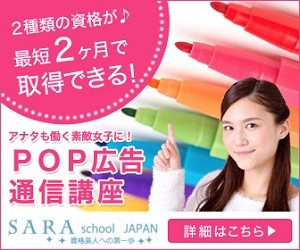 POPライター