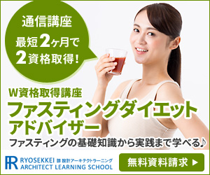 ファスティング