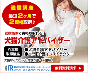 動物介護資格