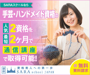 手芸・ハンドメイド資格