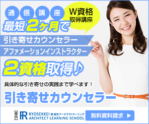 引き寄せ資格