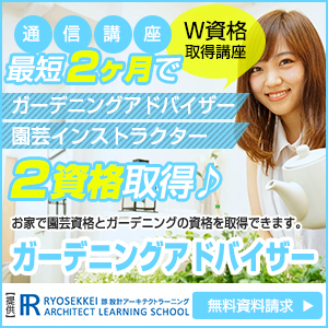 ガーデニング