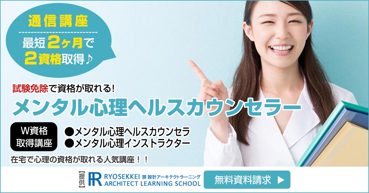 心理カウンセラー資格を取る 資格の種類と取得までの最短ルートを紹介 なるには資格 Com
