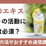 焼酎のエキスパートの活動に焼酎資格は必須なのか？仕事内容や代表的な資格について確認