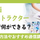 水彩画インストラクター資格で何ができる？資格概要や活かせる職業、取得に向けた通信講座を紹介